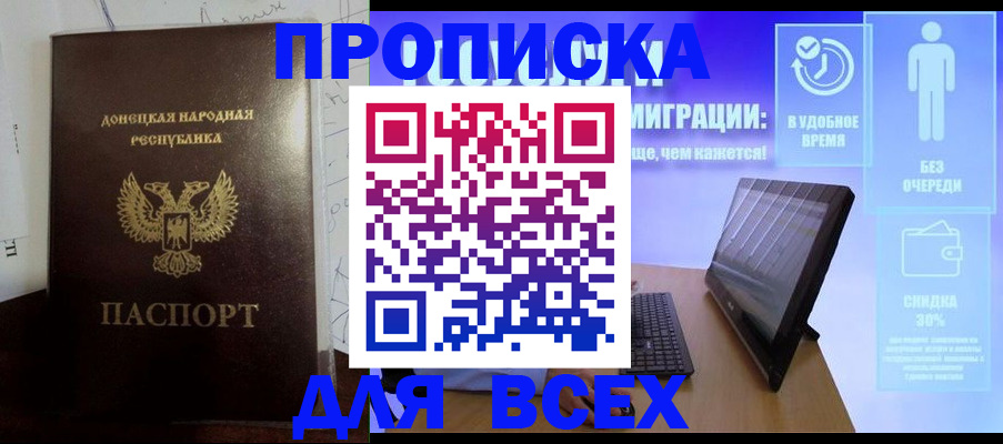 временная регистрация законно в Усть-Лабинске