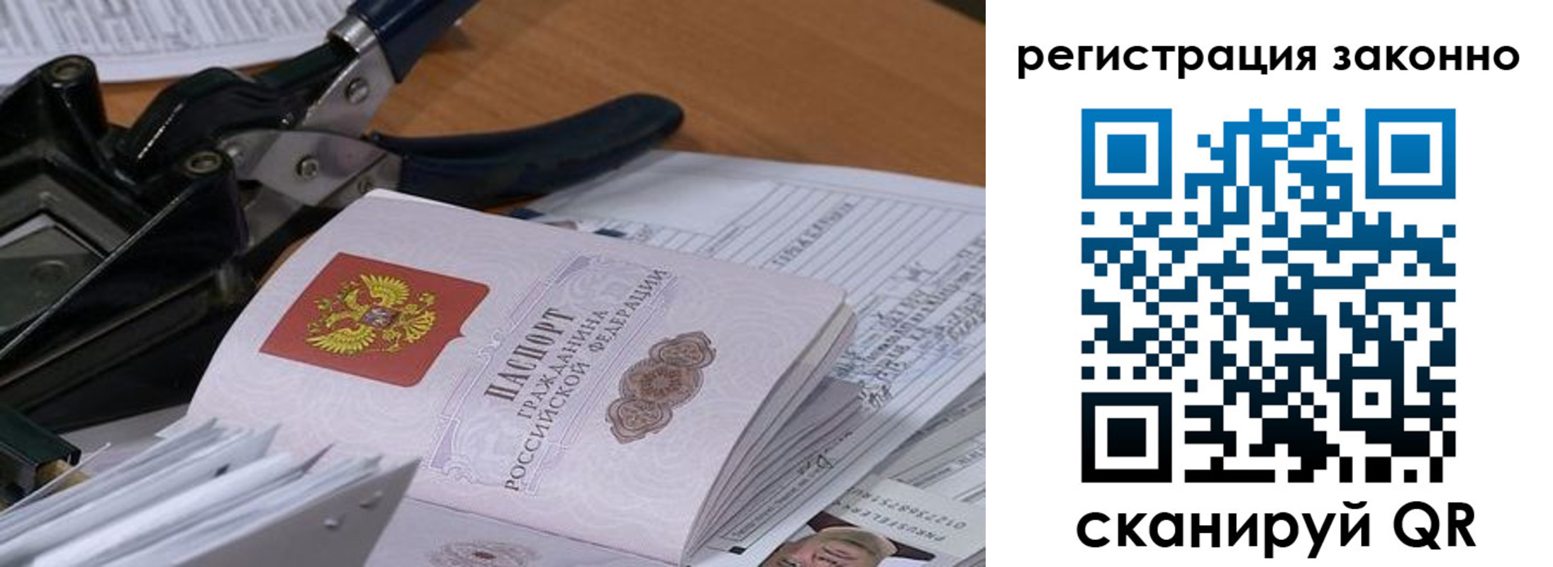 временная регистрация надежно в Усть-Лабинске