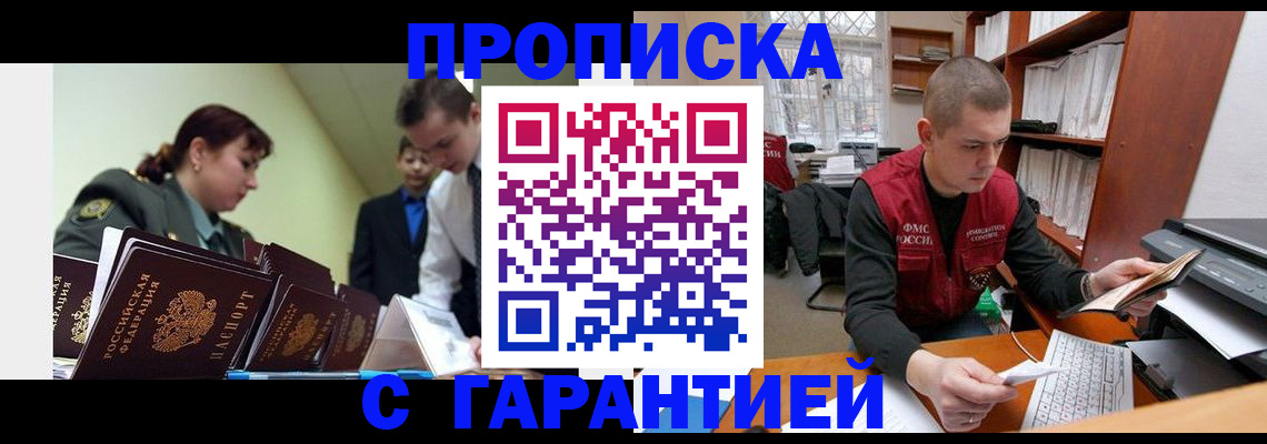 временная регистрация госуслуги в Усть-Лабинске