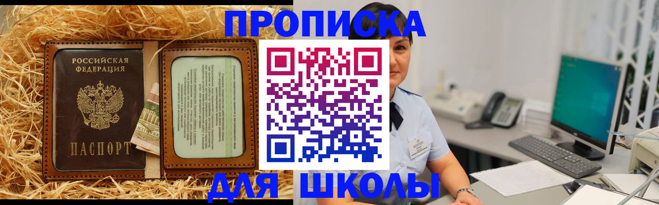 прописка гарантия в Усть-Лабинске